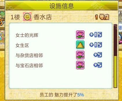 金字塔王国物语新手攻略10