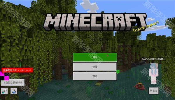 我的世界国际版最新版