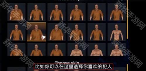 监狱模拟器游戏图片6