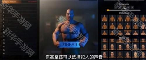 监狱模拟器游戏图片9