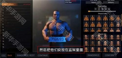 监狱模拟器游戏图片8