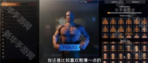 监狱模拟器游戏图片10