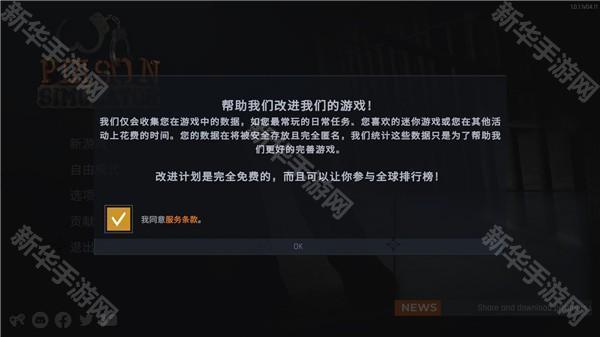 监狱模拟器游戏图片17