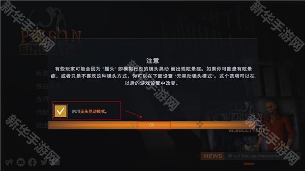 监狱模拟器游戏图片16