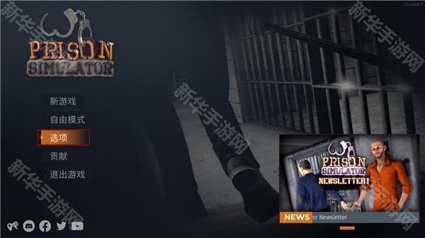 监狱模拟器游戏图片18
