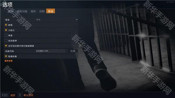 监狱模拟器游戏图片23