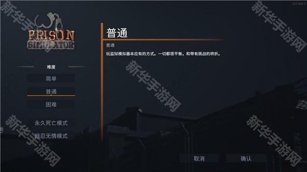 监狱模拟器游戏图片25