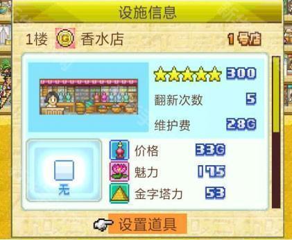 金字塔王国物语