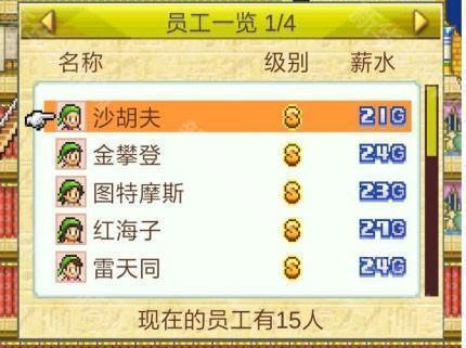 金字塔王国物语