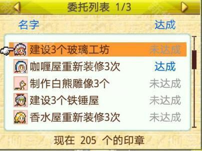 金字塔王国物语