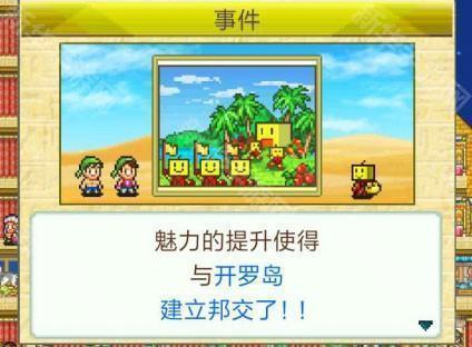 金字塔王国物语