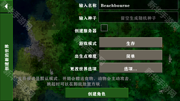 Survivalcraft2中文版