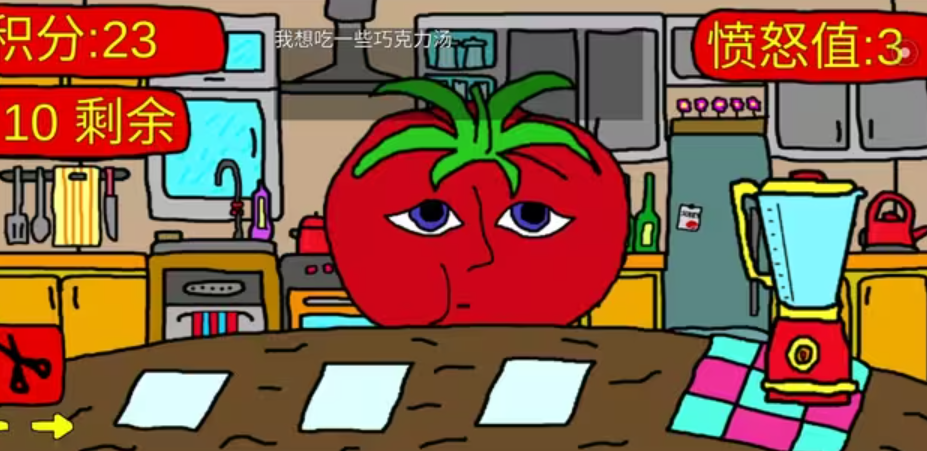 番茄先生恐怖游戏截图2