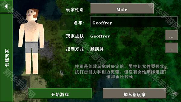 survivalcraft2.4中文联机版