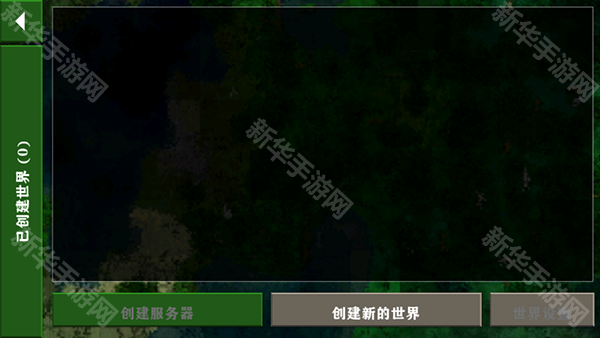survivalcraft2.4中文联机版