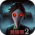 恐怖躲猫猫二国庆版本