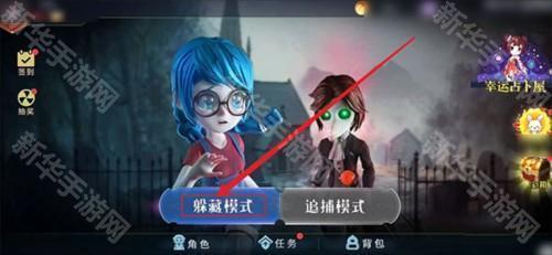 恐怖躲猫猫2怎么救人1