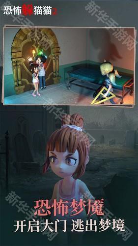 恐怖躲猫猫二国庆版本