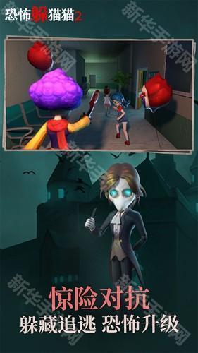 恐怖躲猫猫二国庆版本
