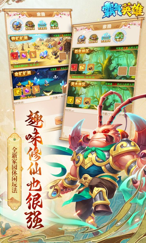 霸气英雄(0.1折送极品神宠雷震子)