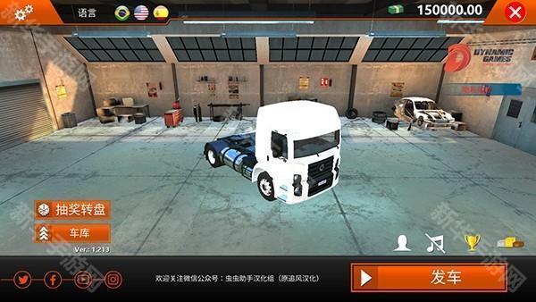 世界卡车驾驶模拟器汉化版