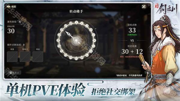 对决剑之川官方版