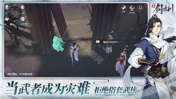 对决剑之川官方版