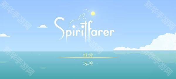 中文设置教程配图4