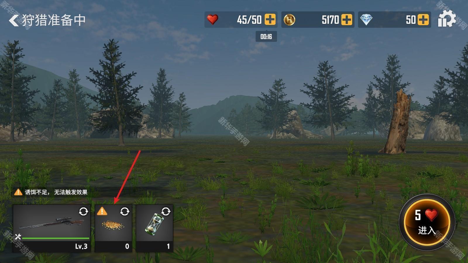 荒野猎人手机版