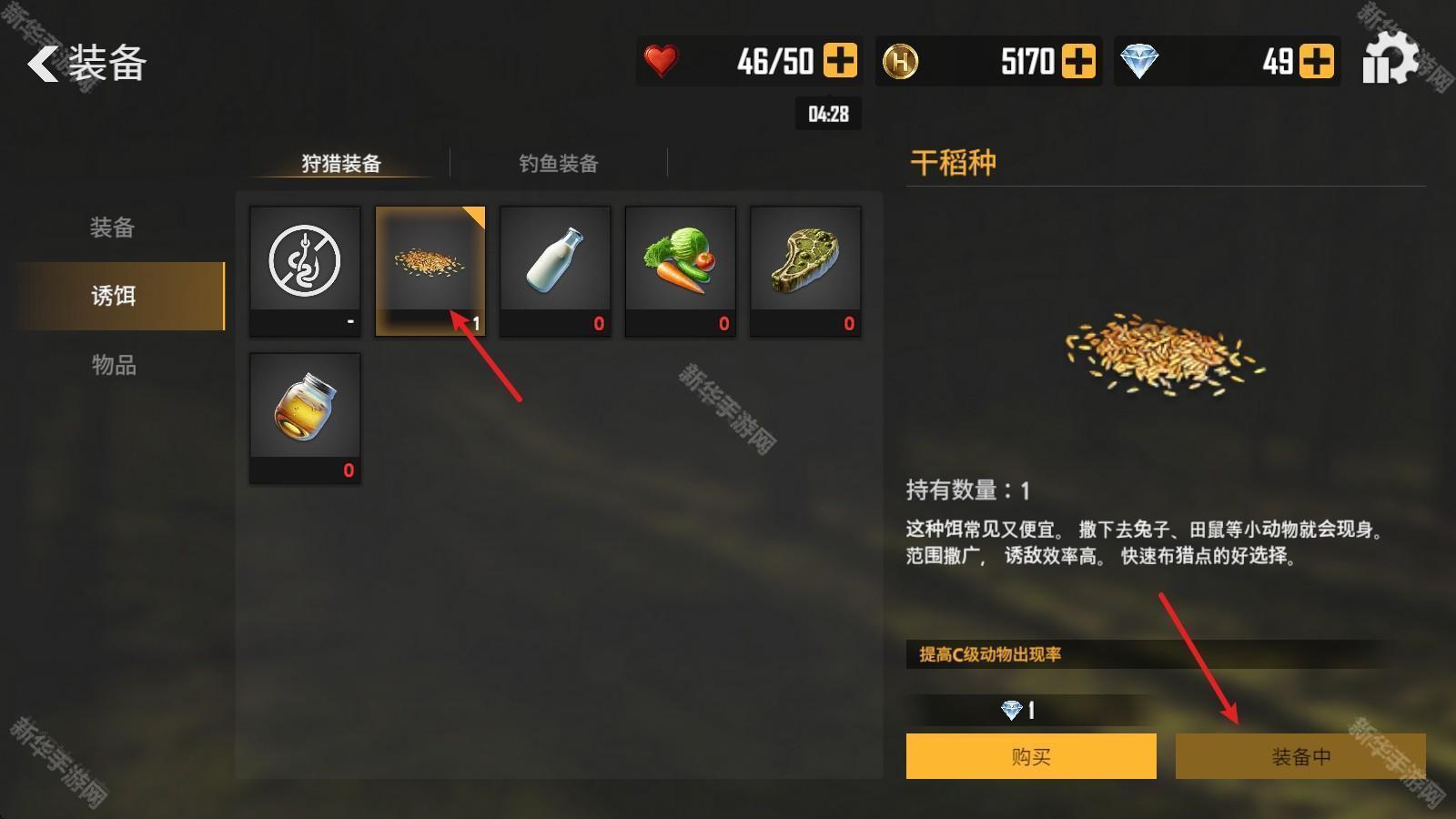 荒野猎人手机版