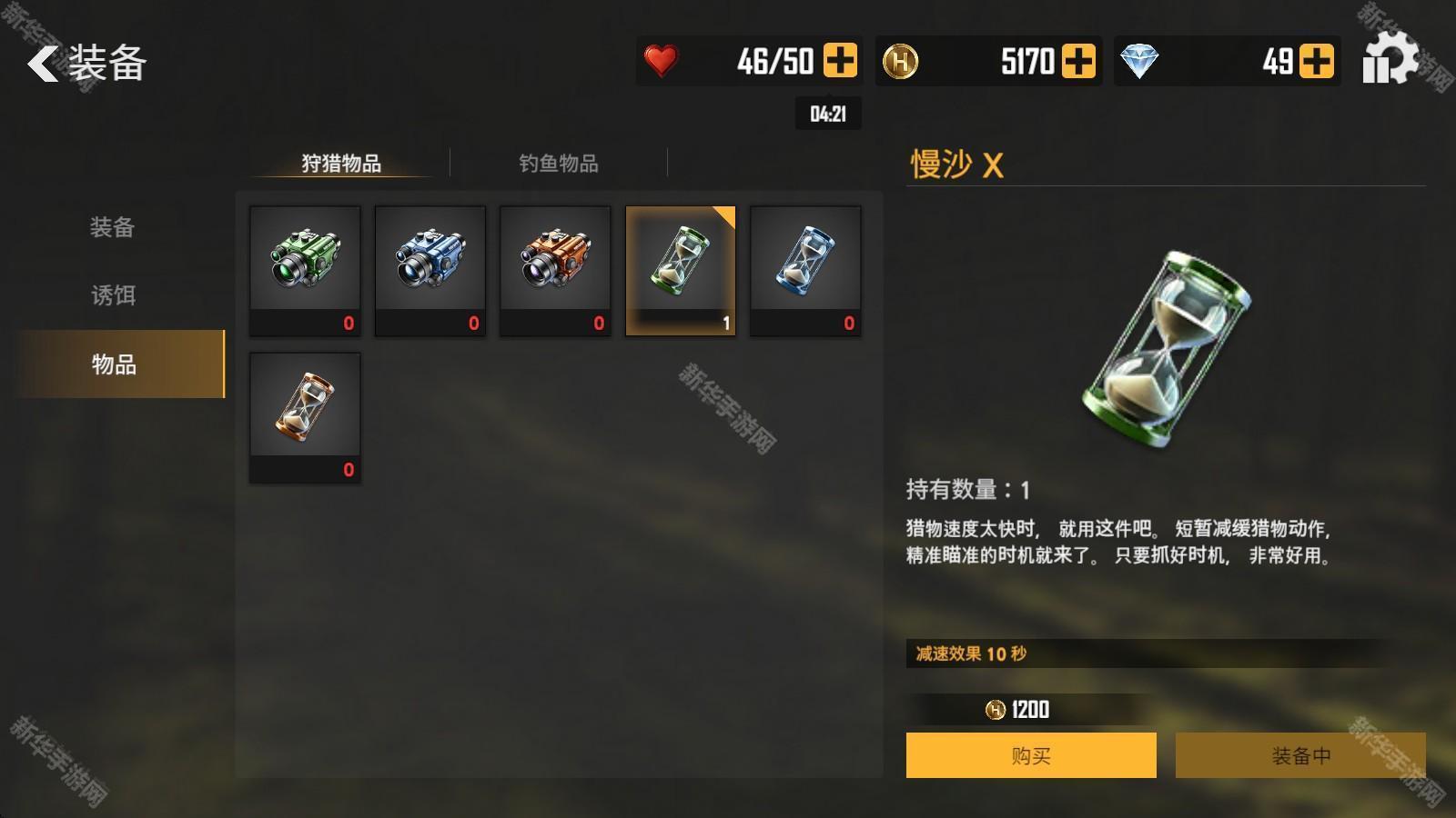 荒野猎人手机版