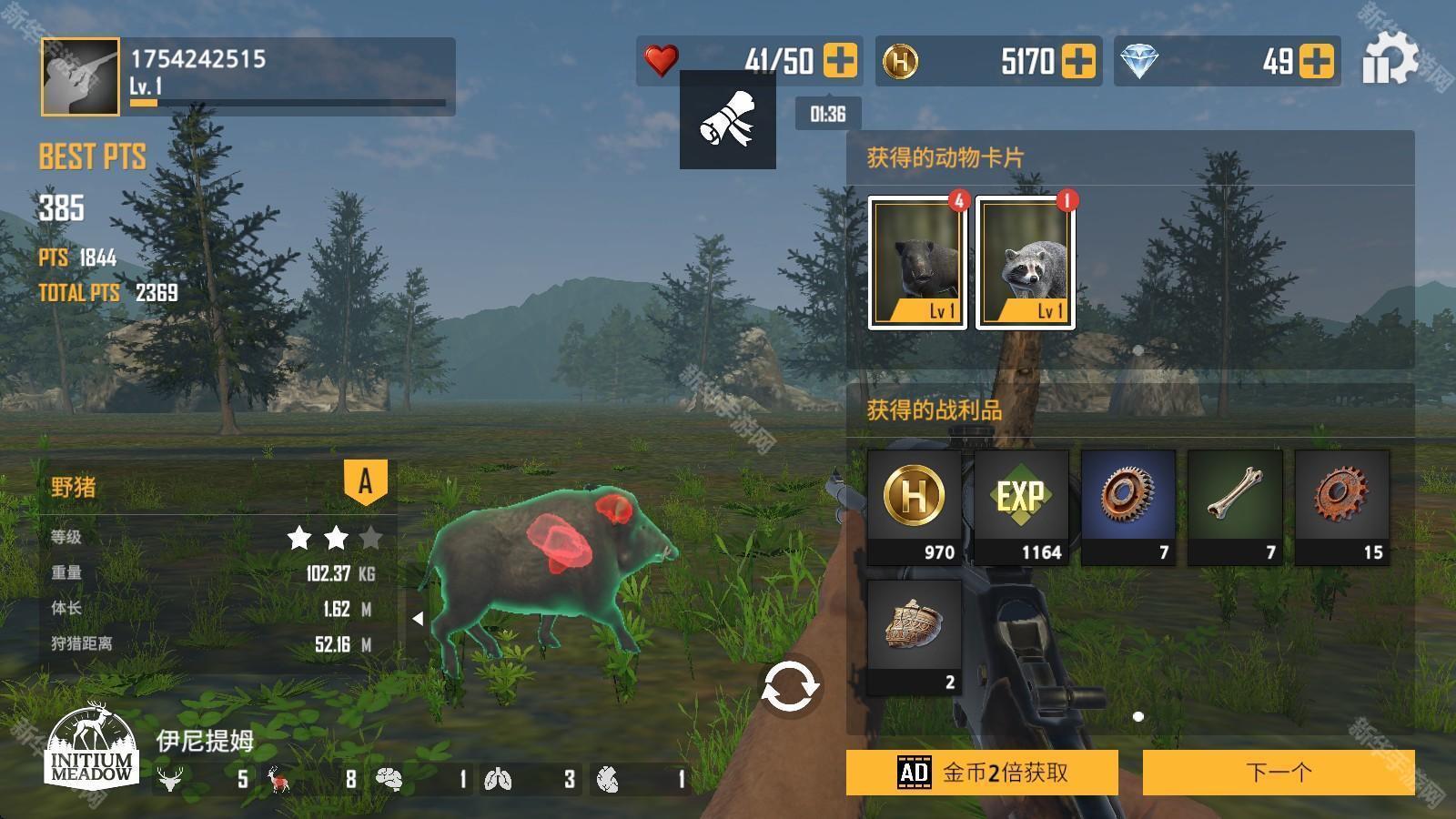 荒野猎人手机版