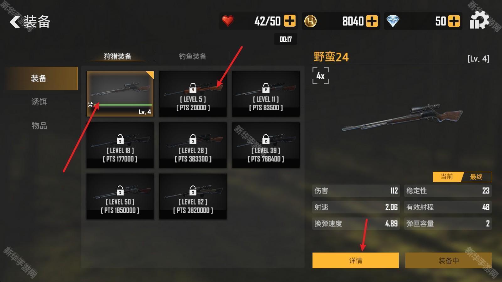 荒野猎人手机版