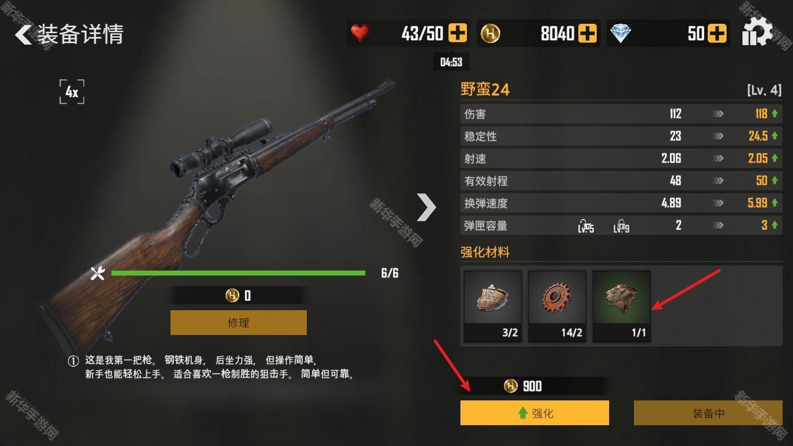 荒野猎人手机版