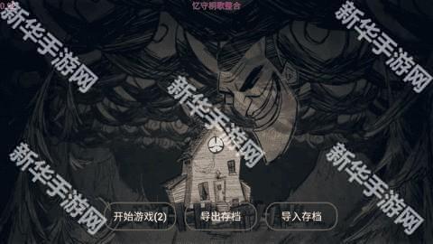 饥荒三个dlc整合mod手机版