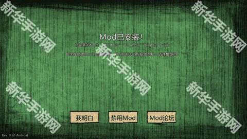 饥荒三个dlc整合mod手机版