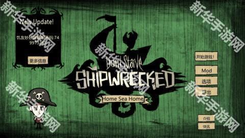 饥荒三个dlc整合mod手机版