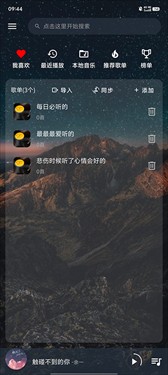 速悦音乐3.0.9