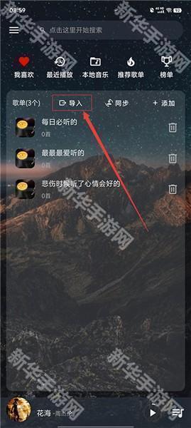 速悦音乐3.0.9