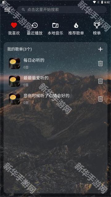 速悦音乐3.0.9