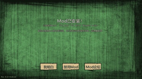 饥荒联机版手机版