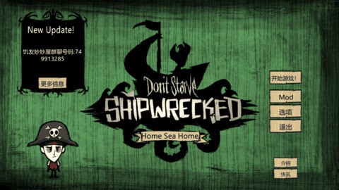 饥荒联机版手机版