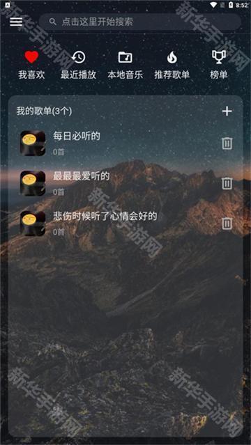 速悦音乐3.0.10