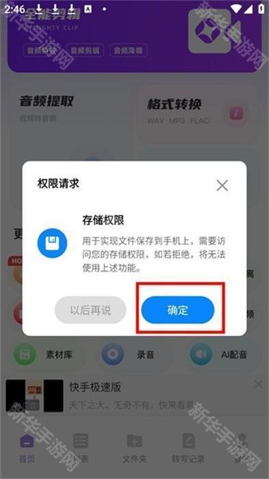 极简音效助手私人