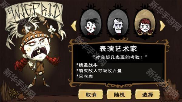 饥荒合辑版手游