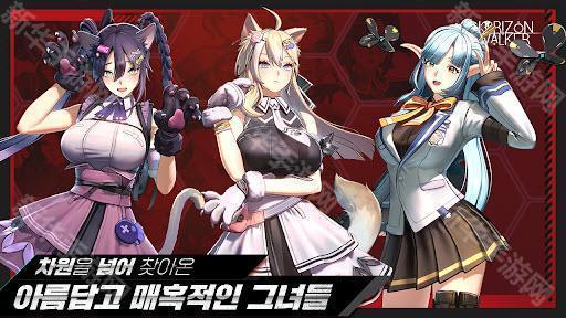 地平线行者官服