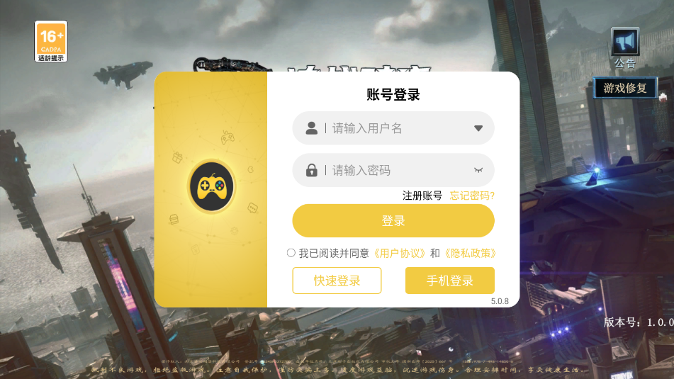 决战破晓正式版