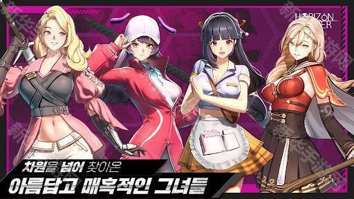 地平线行者官方版