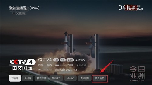 怎么看频道配图1