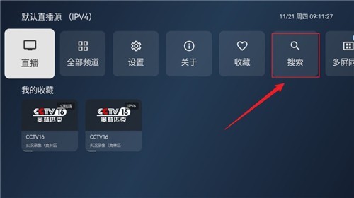 怎么看频道配图2